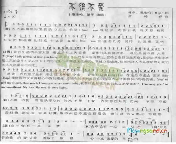 不得不爱 歌谱简谱网