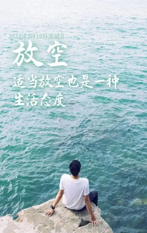 03.18」早安心语,正能量问候语短句子,唯美早安励志图文