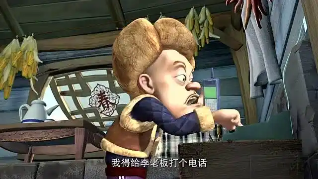 熊出没之熊心归来:光头强打电话给李老板要工资!