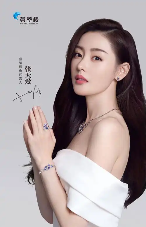她时代女星张天爱02再次担任荟萃楼珠宝品牌代言人