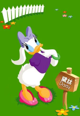 迪士尼经典人物回顾黛丝唐老鸭女友图