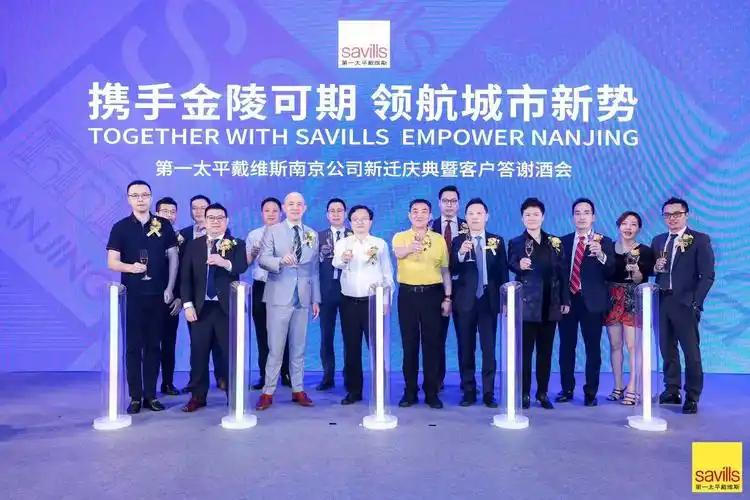 第一太平戴维斯南京公司全线业务升级,领航城市新势