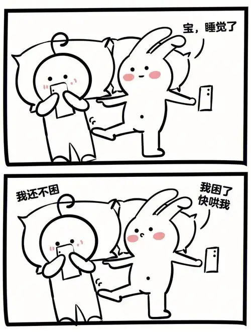 一定要比他先睡着哦～#小情侣的日常  #恋爱  #男朋友  #恋爱技巧