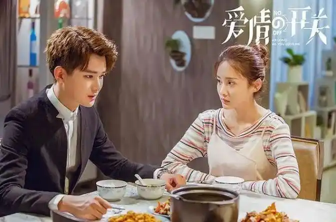 爱情的开关电视剧在线观看爱情的开关146集完整版免费看