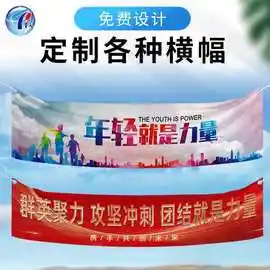 33成交0笔1年复购率:0%开工大吉会议桌布商用宁波装修公司大吉横幅