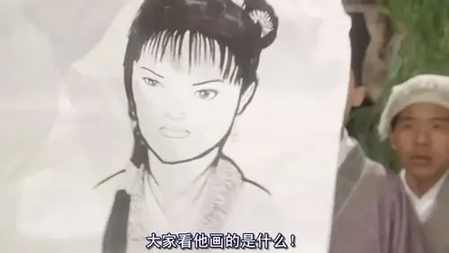 《唐伯虎点秋香》石榴姐