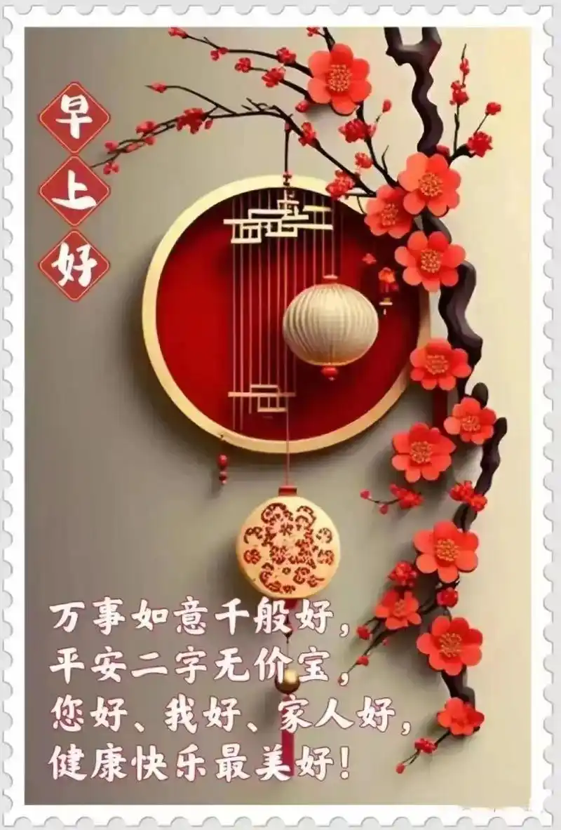 健康路上 早上好 早安 周一早上好 带上祝福 送上平安 天天 - 抖音