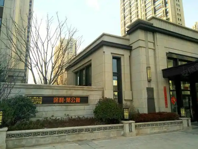 保利叶公馆(合肥路)