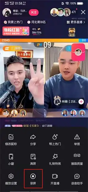 快手直播回放功能怎么设置