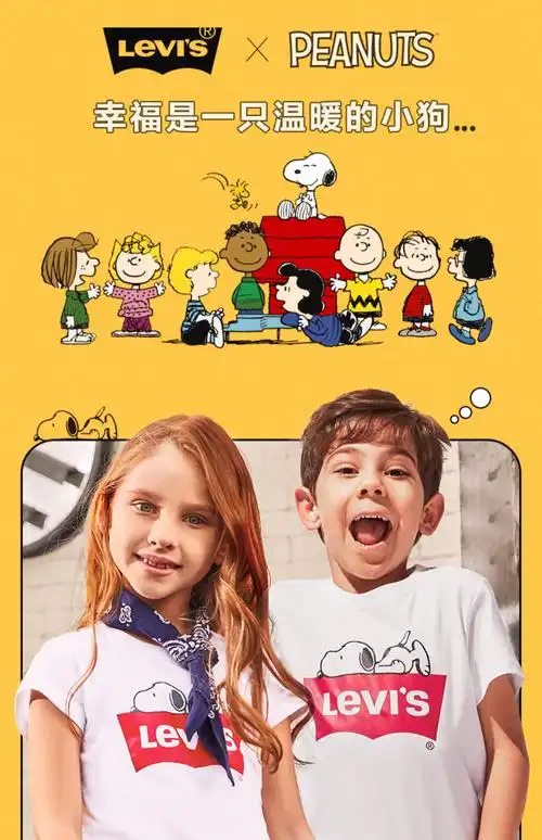 levis李维斯童装史努比新款中大童印花男童短袖t恤纯棉洋气_51券买