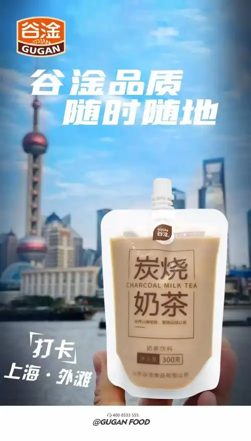 谷淦五谷杂粮组合炭烧奶茶袋装豆奶饮料自立袋红豆薏米绿豆沙300g