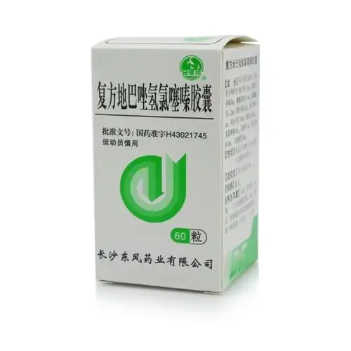 复方地巴唑氢氯噻嗪胶囊(复方降压胶囊)