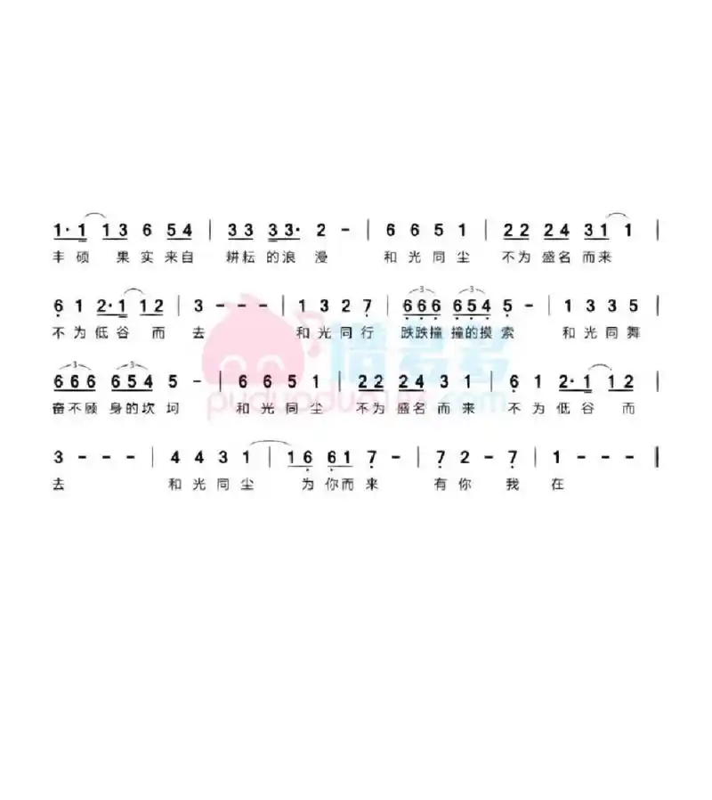 周深《和光同尘》简谱90