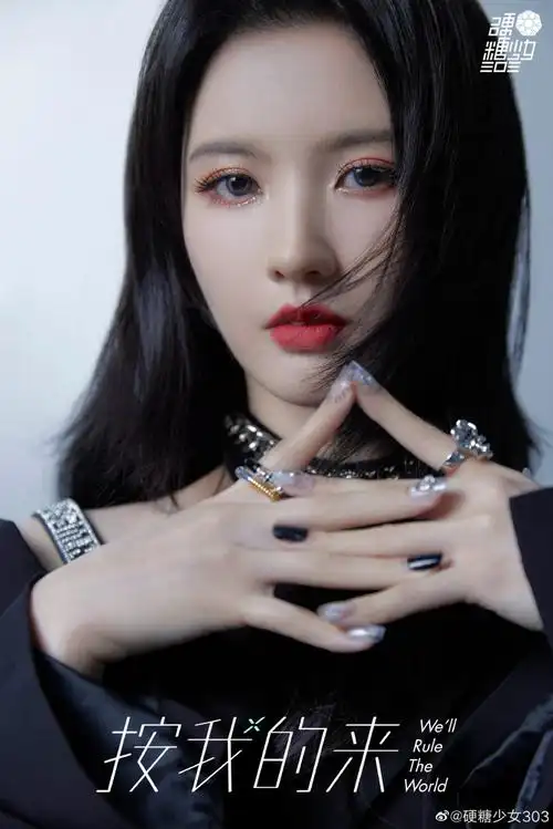 硬糖少女303告别季##硬糖少女宣告曲按我的来##硬糖少女新歌按我的来