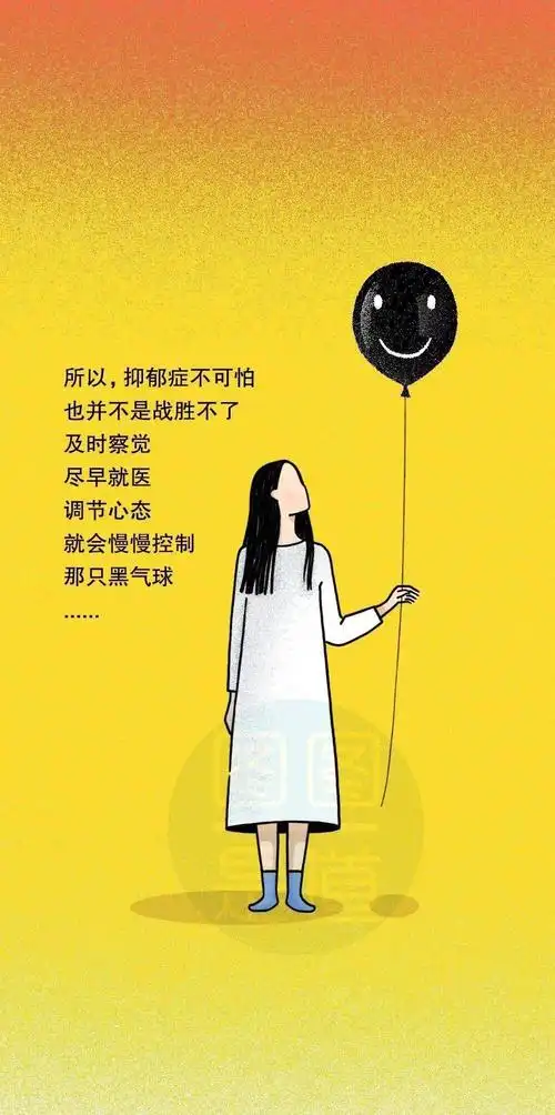 遍地流行的丧文化你真的了解抑郁症吗