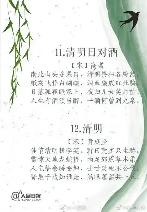 古诗词里的清明意境超美##清明时节雨纷纷可能不是杜牧写的