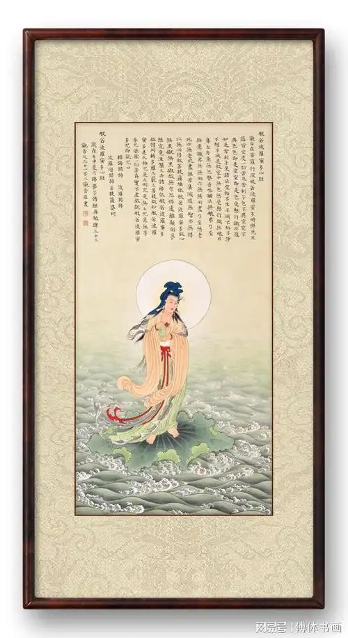 傅继英敬绘不二观音