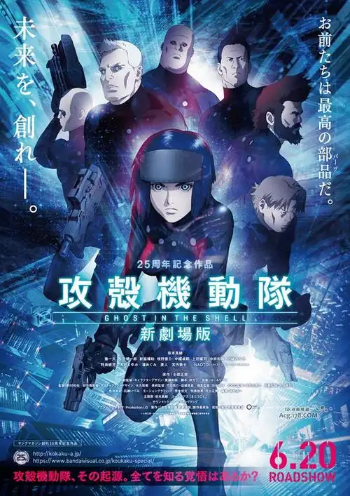 6月20上映:《攻壳机动队》新剧场版海报曝光