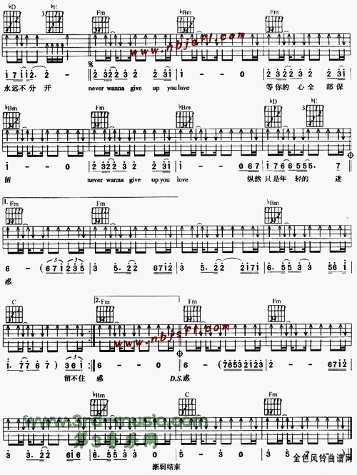 留不住你的爱吉他谱