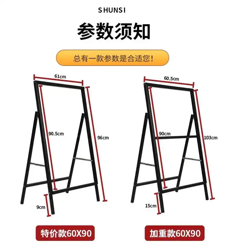 户外广告牌展示牌展架立式落地式kt板立牌招聘海报铁质展示架架 - 抖