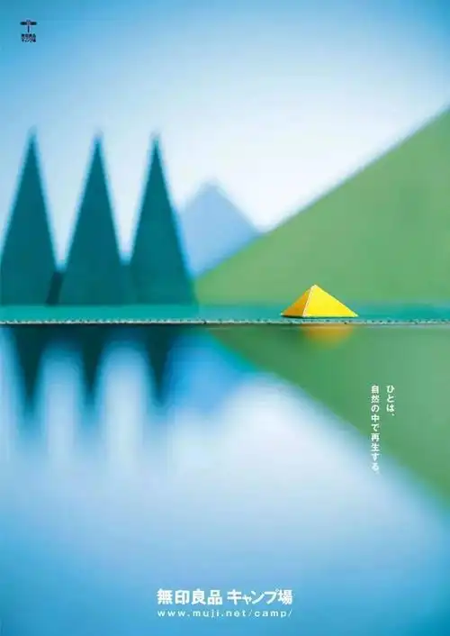 原研哉极致海报设计的天花板