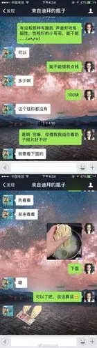 玩微信漂流瓶的正确姿势