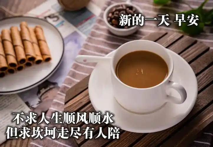 2021年早上好温馨祝福图片大全,早安祝福语句精选