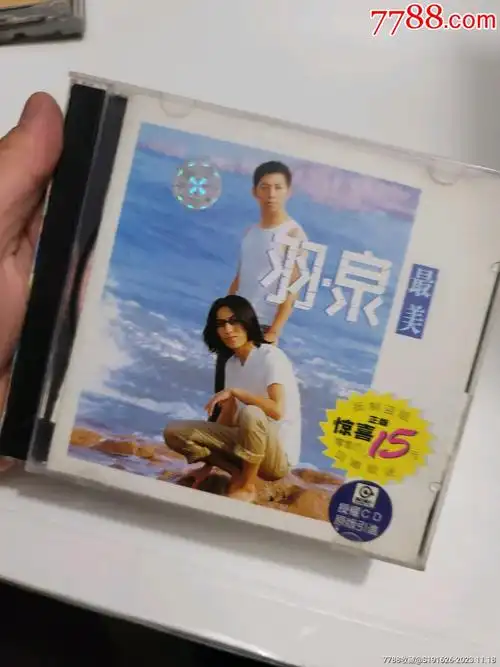 羽泉最美cd12月初统一发货