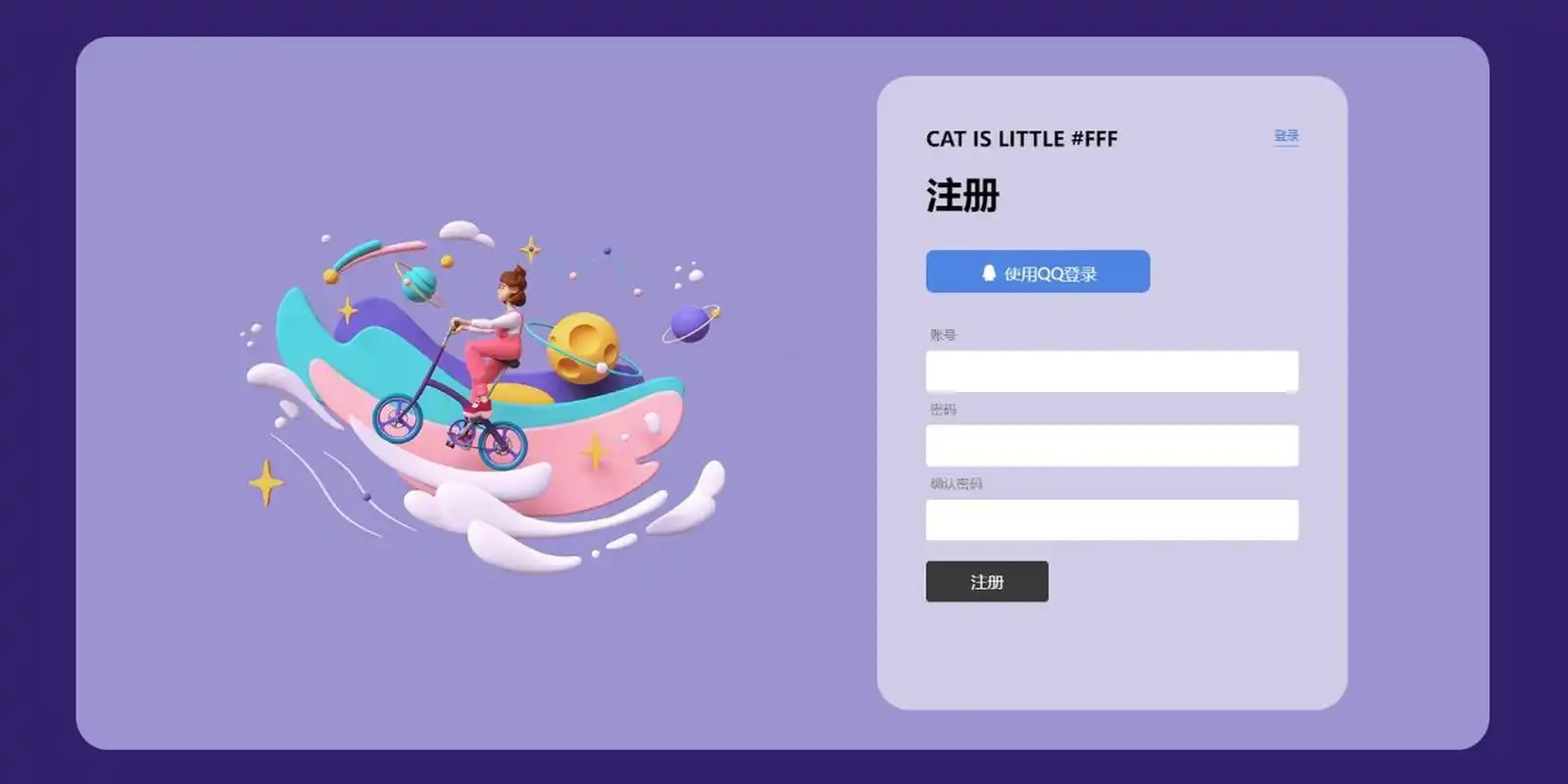 写了一个好看的登录注册界面,快快拿去吧~ html css js,写了一个好看