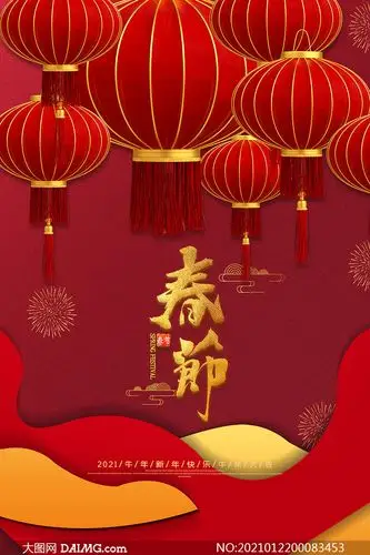 节日海报 > 素材信息        2021恭贺新春牛年海报设计psd素材