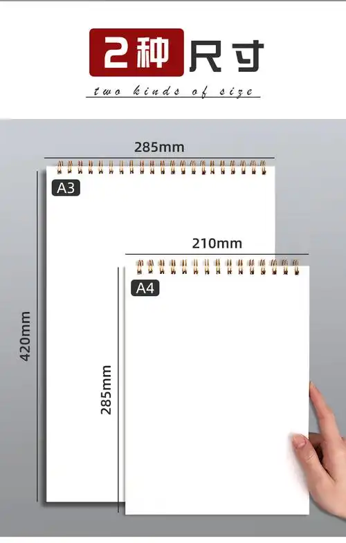素描本a3加厚大号速写本子学生用空白绘画本子a4素描纸美术生专用画本