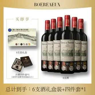 波尔亚法国原瓶进口梅多克中级庄14度红酒整箱波尔多干红葡萄酒礼盒
