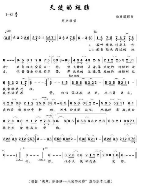 天使的翅膀简谱天使的翅膀简谱完整版