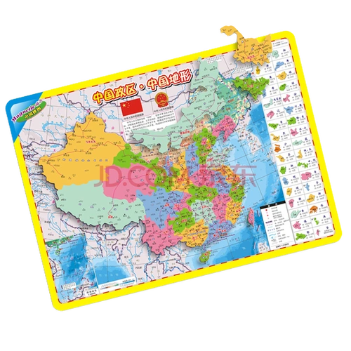 北斗中国世界地形政区地理磁力拼图中学生课堂专用 便携版中国地图