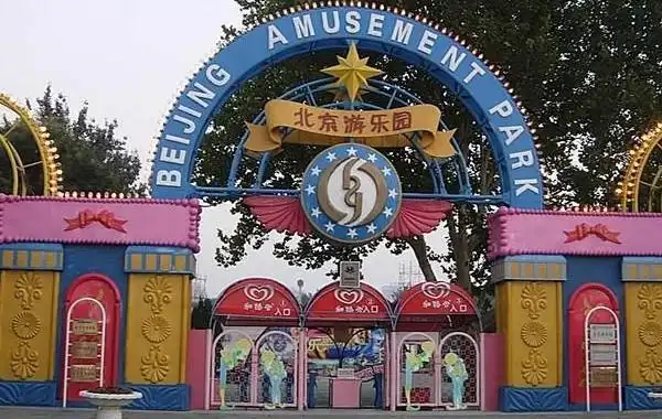 游乐场要怎么画游乐场简笔画图片 游乐场要怎么画游乐园简笔画游乐场