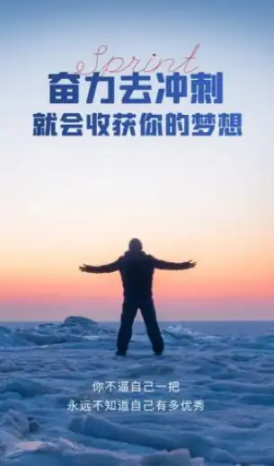 加油的图片满满正能量00