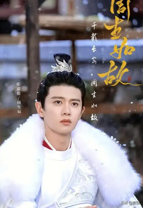 好剧推荐分享20部任嘉伦出演的电视剧你最喜欢哪一部呢