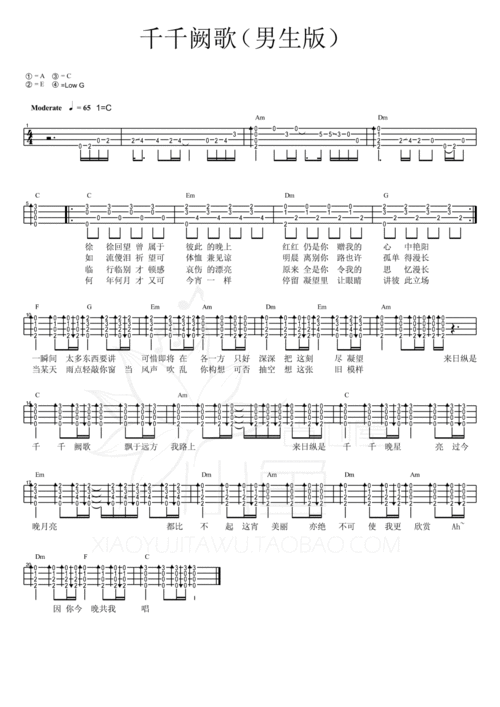 千千阙歌 尤克里里谱 小鱼