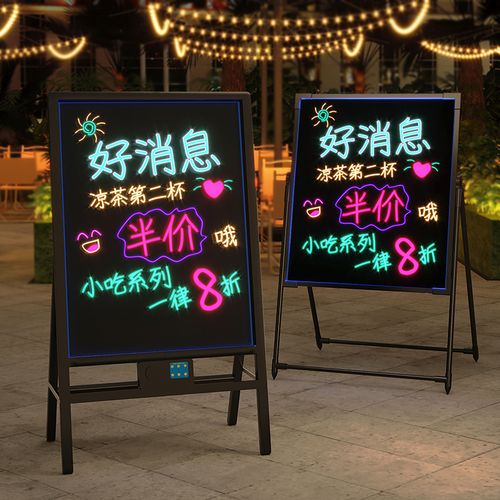 电子插电夜光广告牌发光小黑板店铺宣传展示荧光板 原价76元 现价52元