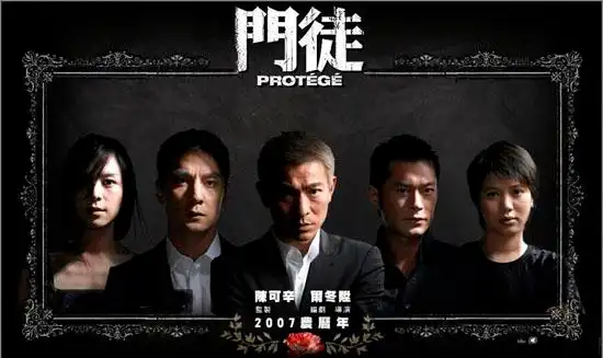 陈可辛监制,这两位香港电影金牌导演的加盟,首先让《门徒》在质量上有