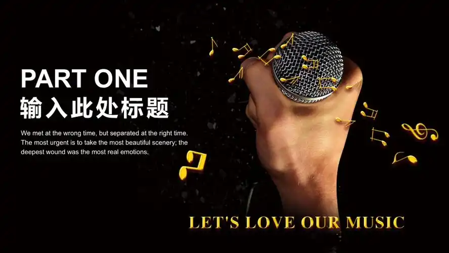 黑色稳重校园十大歌手大赛动态动态ppt模板