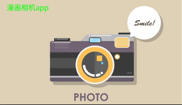编给大家带来一些漫画相机app,让大家可以拍摄出各种漫画造型的照片哦