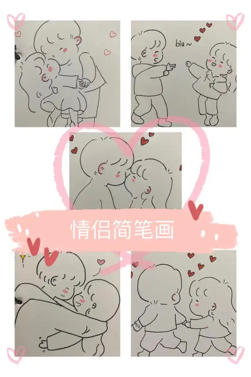 情侣简笔画#情侣手绘本 #520手绘 #520手绘卡片 # - 抖音