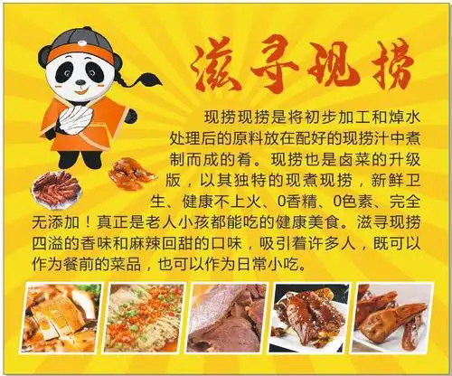 舌尖上的美食-【滋寻现捞】