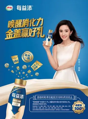 10瓶伊利每益添350ml活性乳酸菌饮料百香果味包邮*金盖100%赢好礼