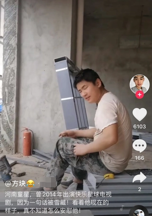 原创快乐星球主演金刚退圈后现状凄惨网友晒视频曝其在工地打工