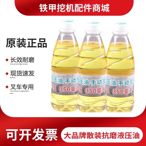 手动液压搬运车地牛叉车液压油千斤顶油缸低温冷库专用液压油散装