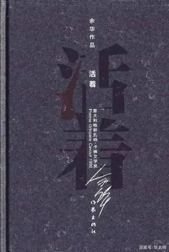 《活着》:以温情深沉的情感,教人敬畏生命,领略另样温暖