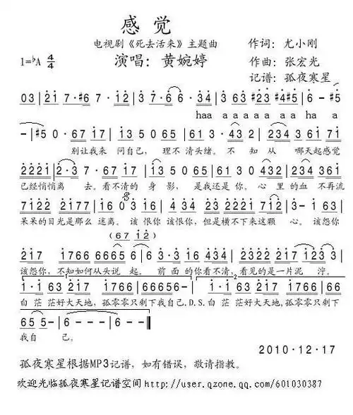 感觉_简谱_用户传谱 | 搜谱——打造全国最大的歌谱搜索引擎