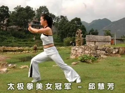 太极美女--邱慧芳
